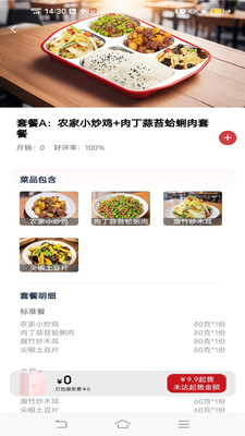 VINI-智慧餐厅