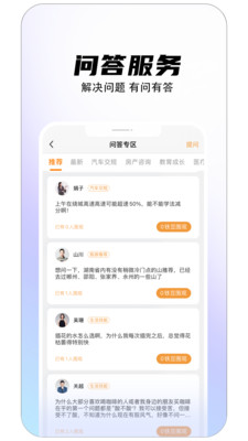 铁粉生活