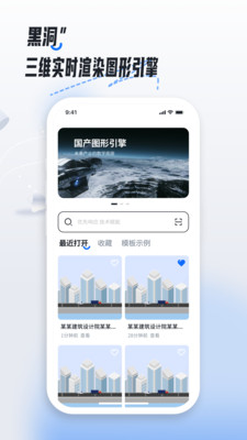 黑洞引擎-黑洞