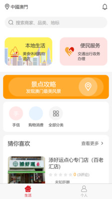 澳门头条