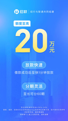 招联金融