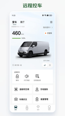 卡文e家-让每一公里更美好