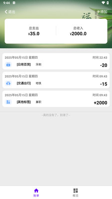 悦赏金袋