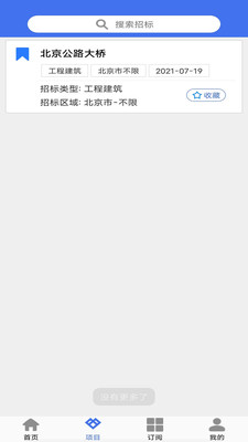 招标易