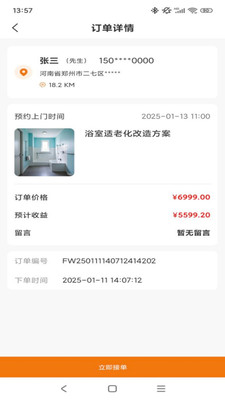 康居经销商