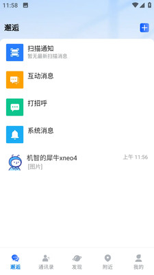 邂逅码
