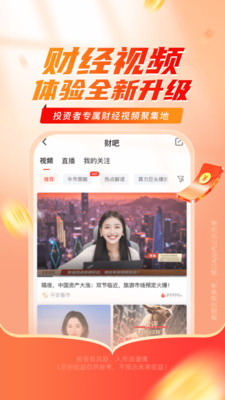 平安证券-股票炒股开户