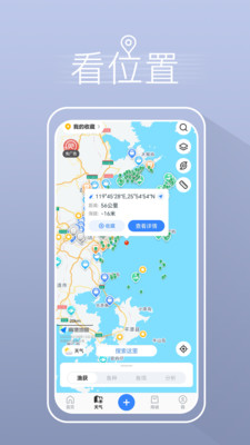 渔获-钓鱼人找钓点查天气