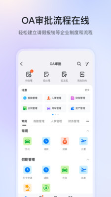 钉钉-让进步发生