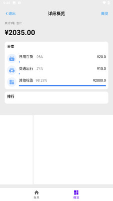 米粒赚