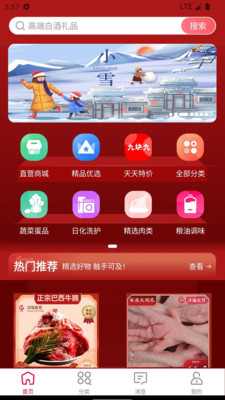 泽瑞龙祥AI小店