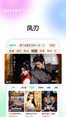 爱奇艺-灵魂摆渡&middot;十年如约归来
