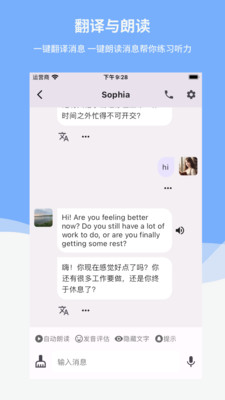 Reply-AI好友英语练习
