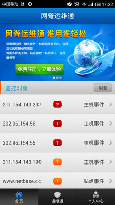 iBUS_桃園 - Android app on AppBrain