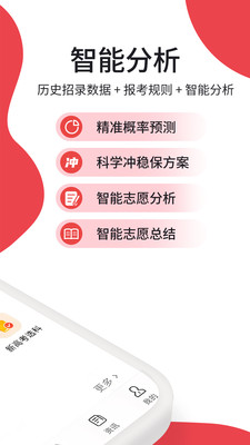 高考志愿填报规划-高考志愿25