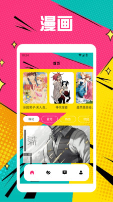 copy漫画板