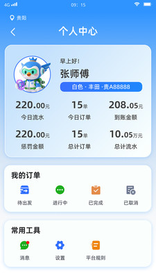 小约e行