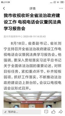 盖州融媒