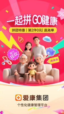 爱康体检宝