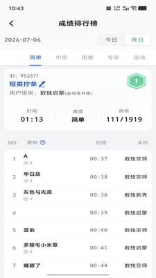 数独控