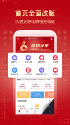 诚通证券-诚通证券官方交易软件