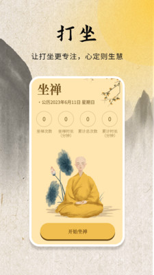 易象佛经大全- 大乘佛教正气修行