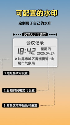 鱼丸水印相机