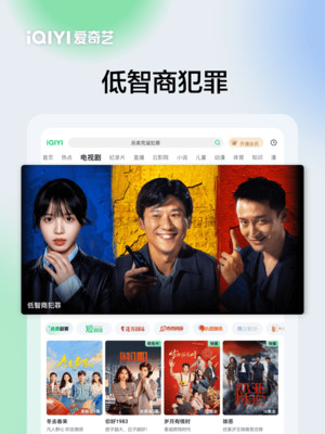 爱奇艺PAD-家业养成系宅斗翻盘剧