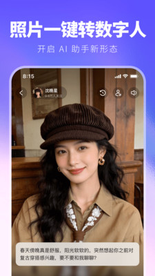 JoyAI-京东旗下万能数字人助手