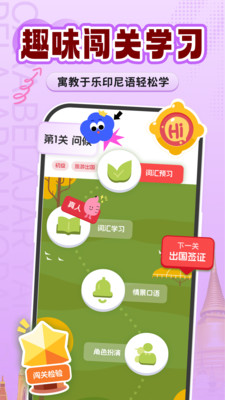 印尼语学习- 零基础学印尼语