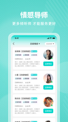 舒心倾诉-专业心理咨询平台