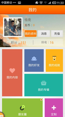 App 上海城市指南APK for smart watch | Download Android APK ...