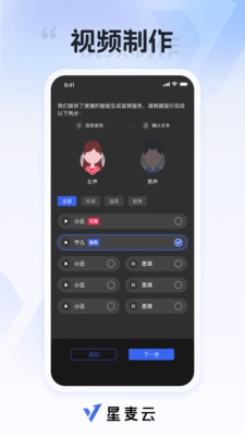 星麦云