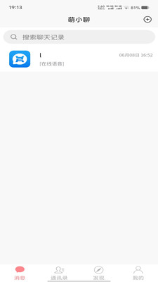 萌小聊