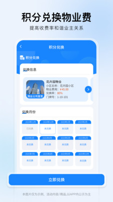 免鸟