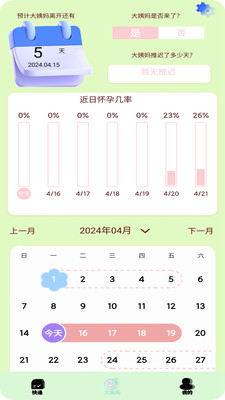 查快递一键追踪
