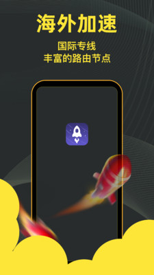 极速加速器-免费加速畅玩全球