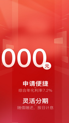 民e融-借钱贷款