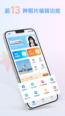 照片智能修复-一键智能修复图片