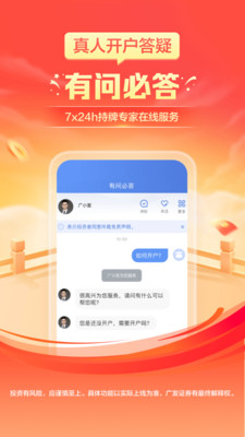 广发证券开户-炒股股票基金