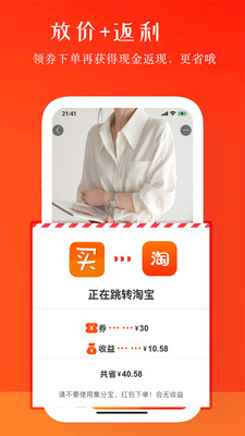 天天买买买-边买边省