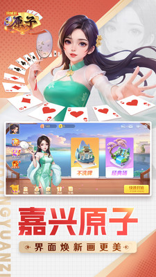 同城游原子