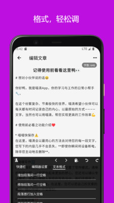 喵滴-跨平台Markdown编辑器