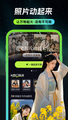 甜咔AI-数字人视频带货