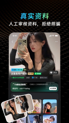 私圈-同城闪月约会交友