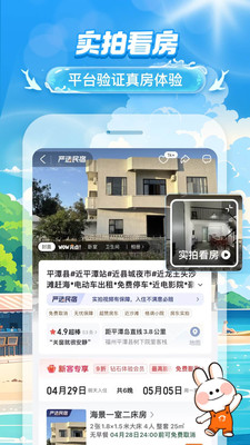 途家民宿-酒店公寓住宿
