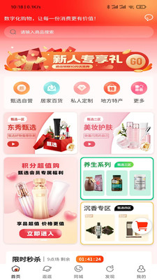 东秀甄选