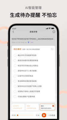 AI萝卜助理