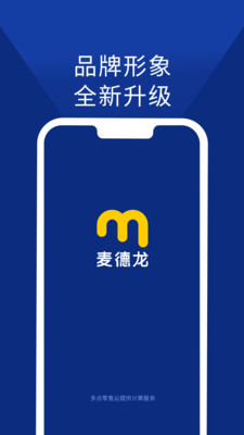 麦德龙