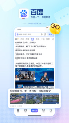 百度-AI智能搜索